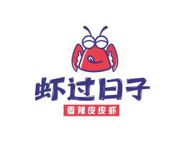 太二虾过日子香辣皮皮虾广东餐饮品牌商标设计_广州餐饮品牌策划