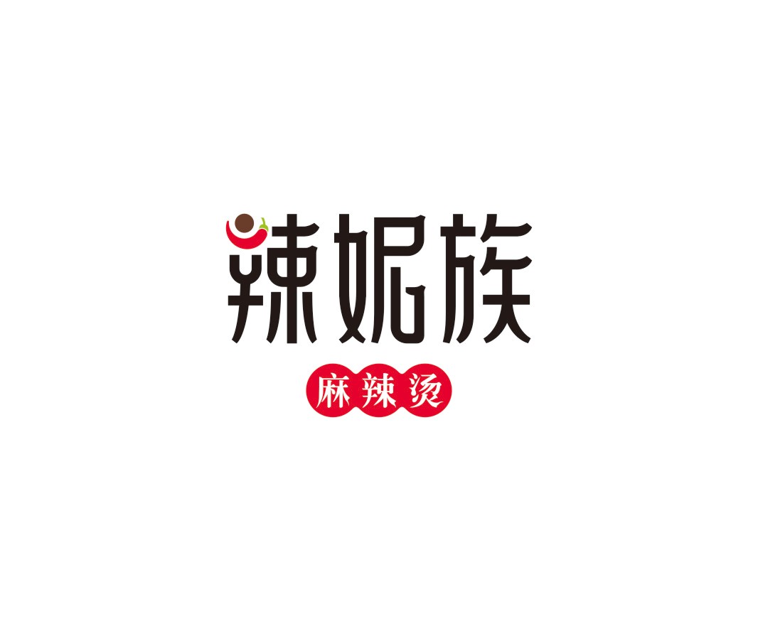 太二辣妮族麻辣烫品牌命名_广州餐饮品牌策划_梧州餐厅品牌升级_茂名菜单设计