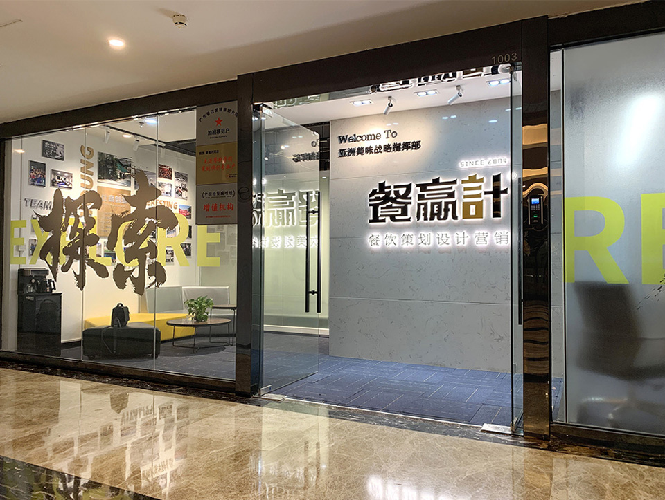 太二如何才能让深圳餐饮品牌策划更得商家青睐？