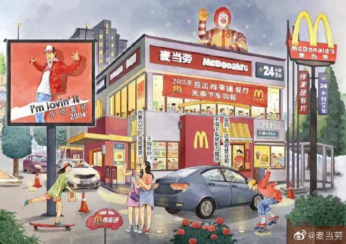 太二麦当劳虚拟餐厅开启元宇宙，是战略布局还是策划营销？